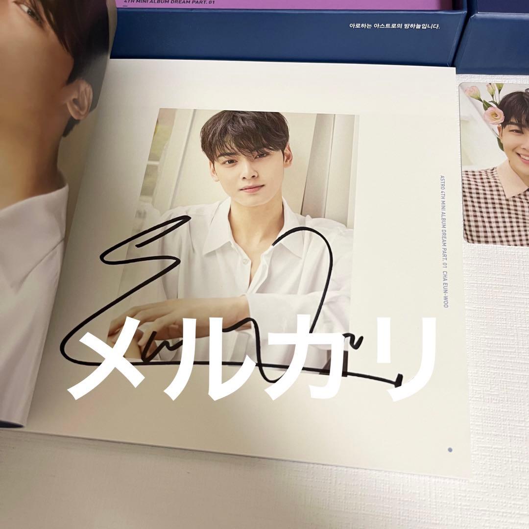 ASTRO【DREAM PART.01】ウヌ サイン