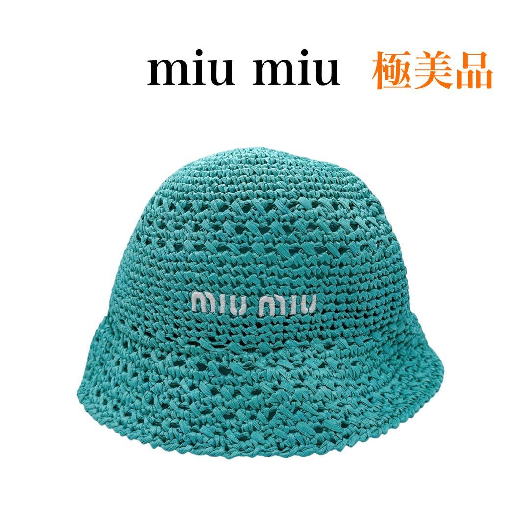 ミュウミュウ 5HC287 ビスコース M ハット MIU MIU 美品