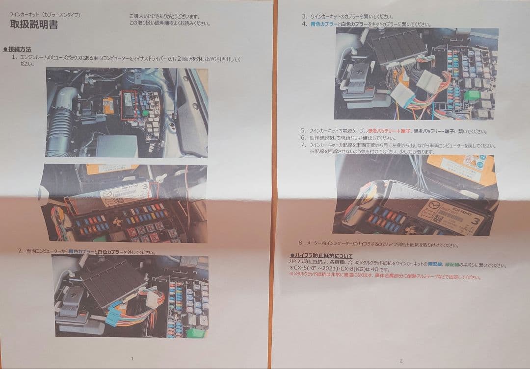 隼ZEROOONE WINKER AFTERGLOW UNIT ディミングターン