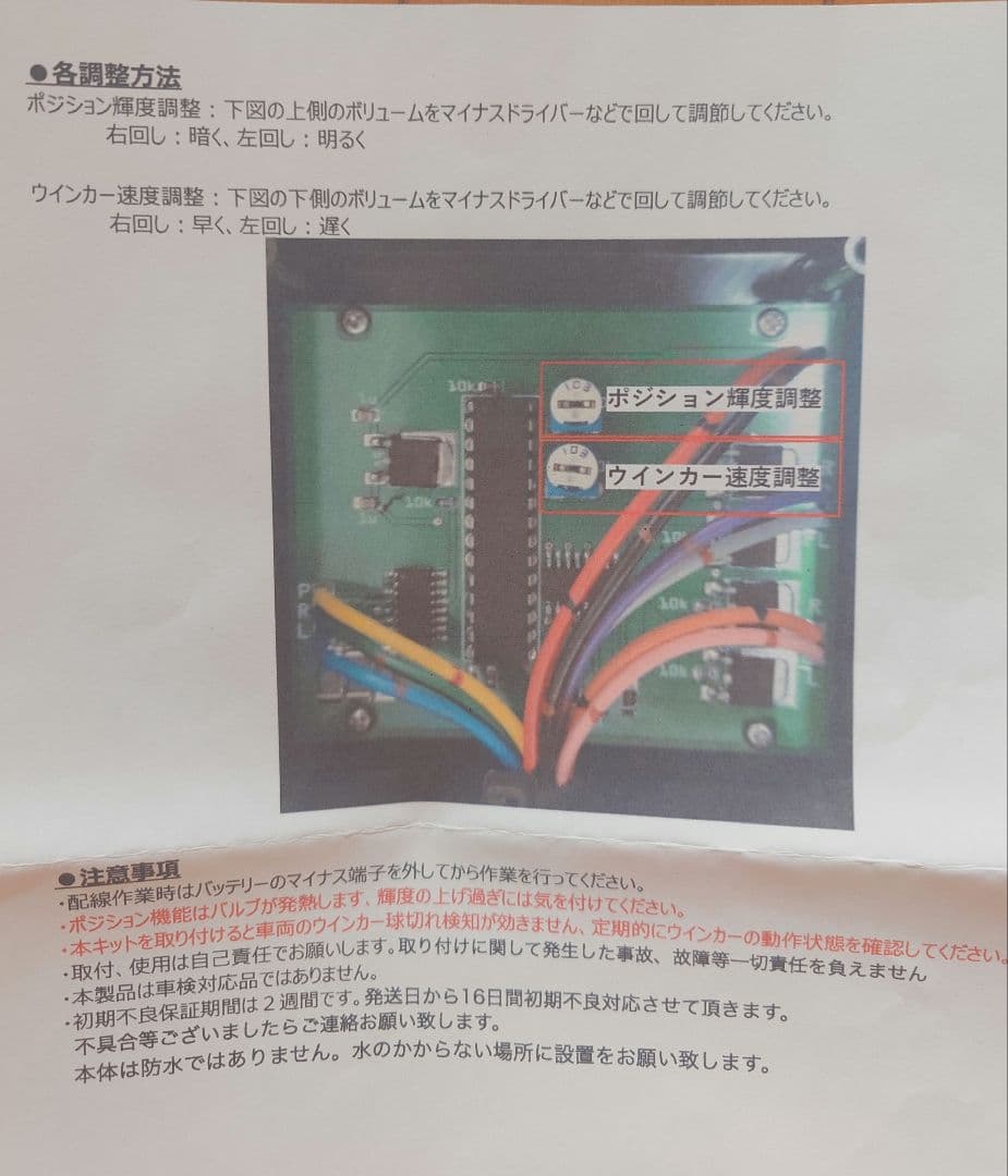隼ZEROOONE WINKER AFTERGLOW UNIT ディミングターン
