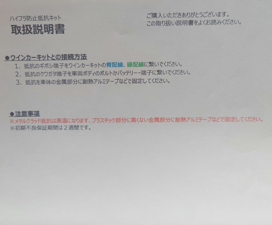 隼ZEROOONE WINKER AFTERGLOW UNIT ディミングターン