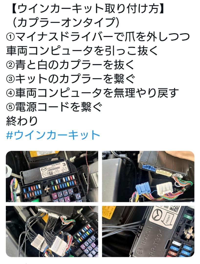 隼ZEROOONE WINKER AFTERGLOW UNIT ディミングターン