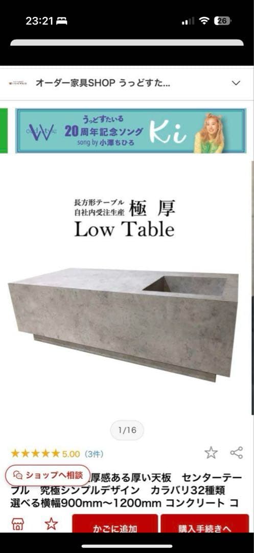 【んざき】【新品未使用】ローテーブル　うっどすたいる