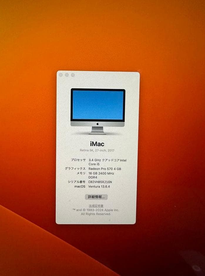 ＜最終値下！＞美品！iMac 5K 27inc メモリ16GB SSD512GB