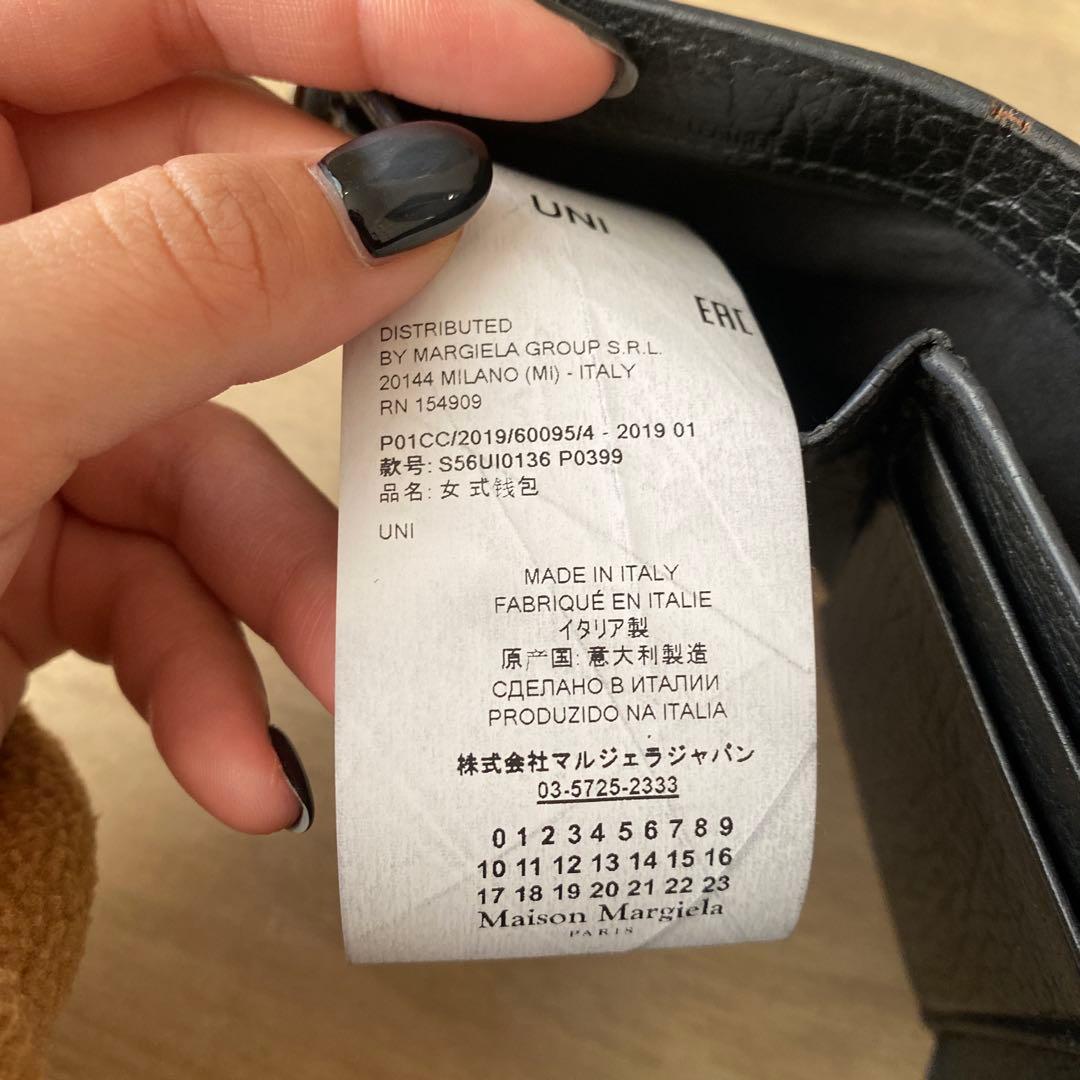 メゾンマルジェラ 三つ折り財布 4ステッチ レザー コンパクト ブラック