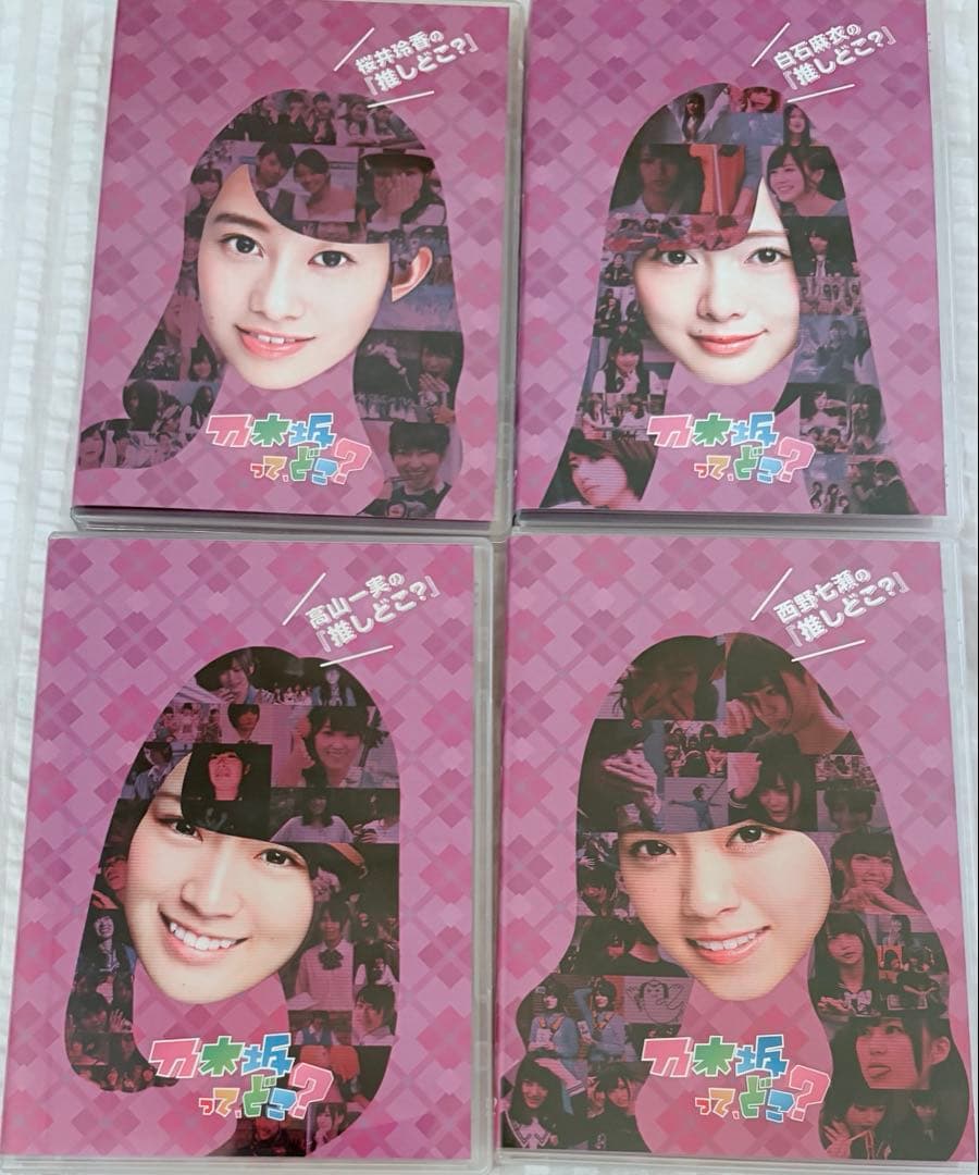 【全巻】乃木坂ってどこ? 推しどこ? 全巻セット　14巻セット　乃木どこ