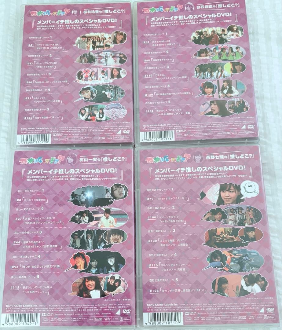 【全巻】乃木坂ってどこ? 推しどこ? 全巻セット　14巻セット　乃木どこ