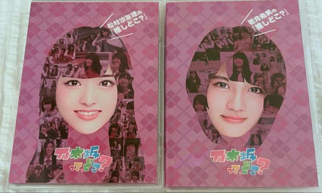 【全巻】乃木坂ってどこ? 推しどこ? 全巻セット　14巻セット　乃木どこ