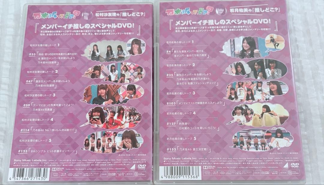 【全巻】乃木坂ってどこ? 推しどこ? 全巻セット　14巻セット　乃木どこ