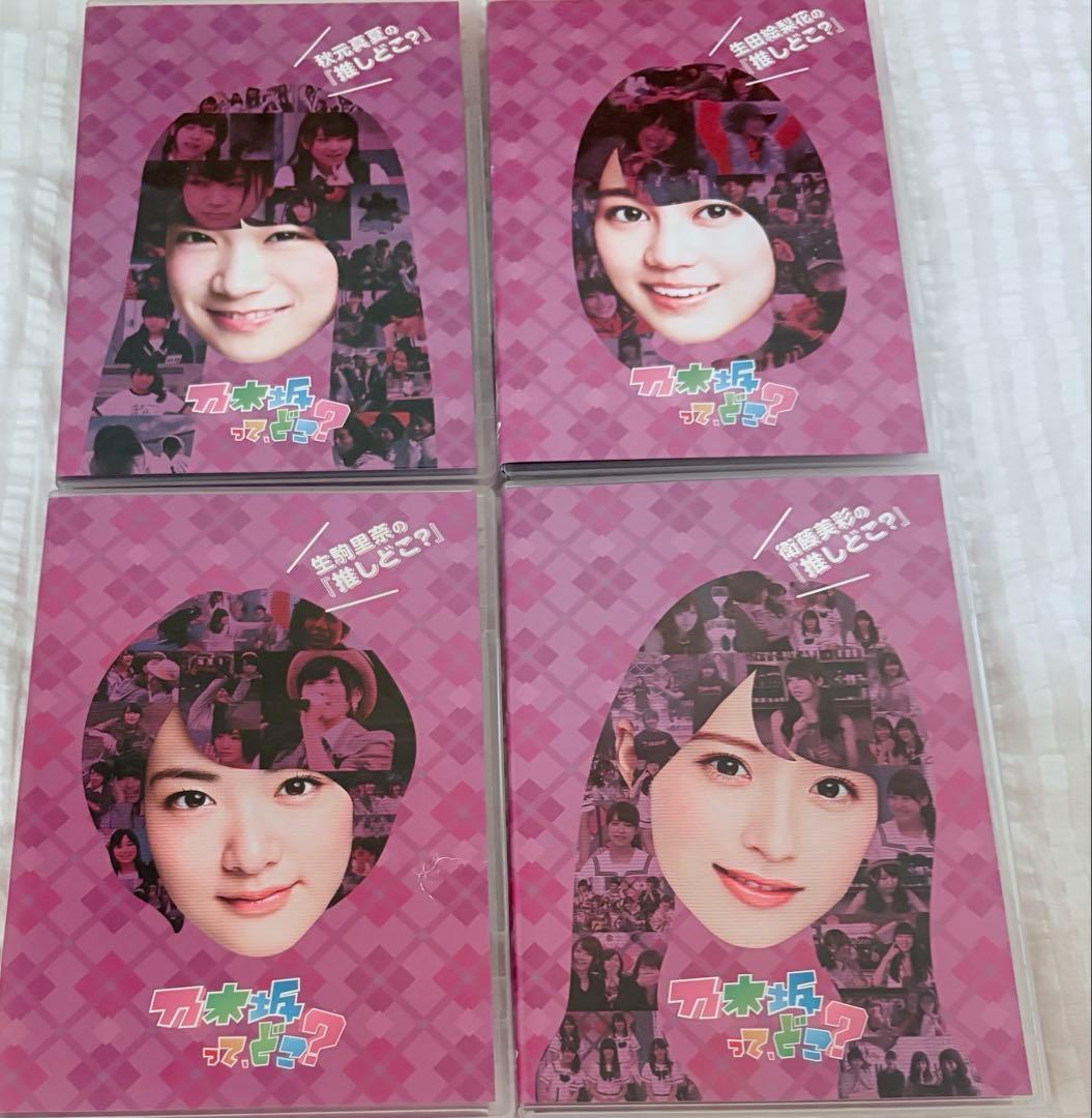 【全巻】乃木坂ってどこ? 推しどこ? 全巻セット　14巻セット　乃木どこ