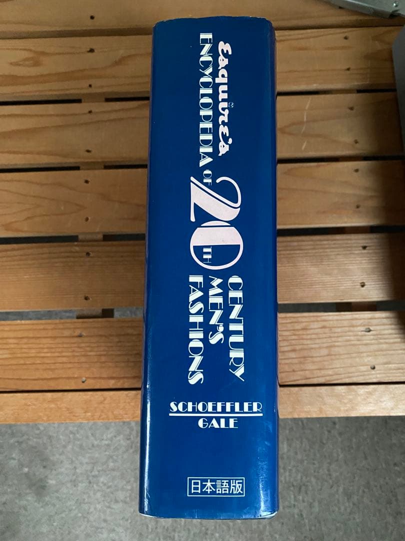 【処分値引き】エスカイア版20世紀メンズファション大辞典　絶版　日本語 希少