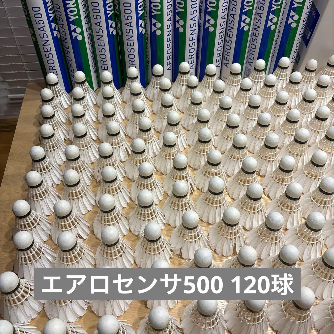 バドミントンシャトル 中古120球