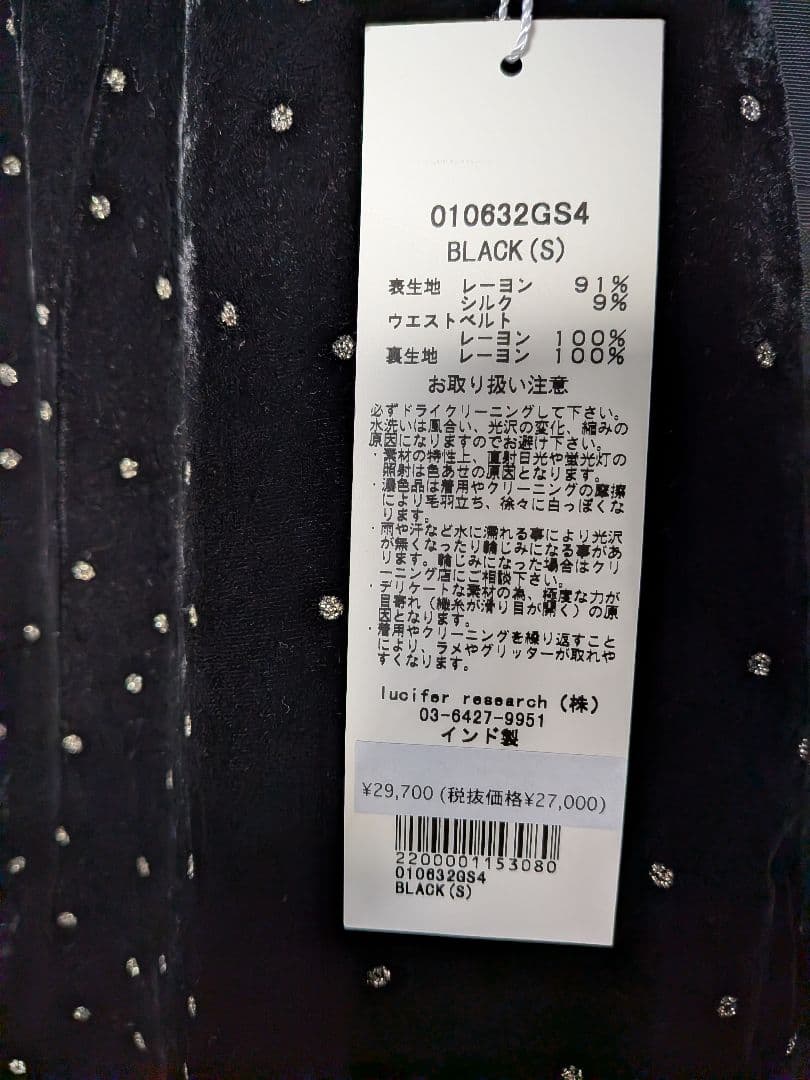 ヌキテパ　Glitter Print Frill Pants ベロアパンツ