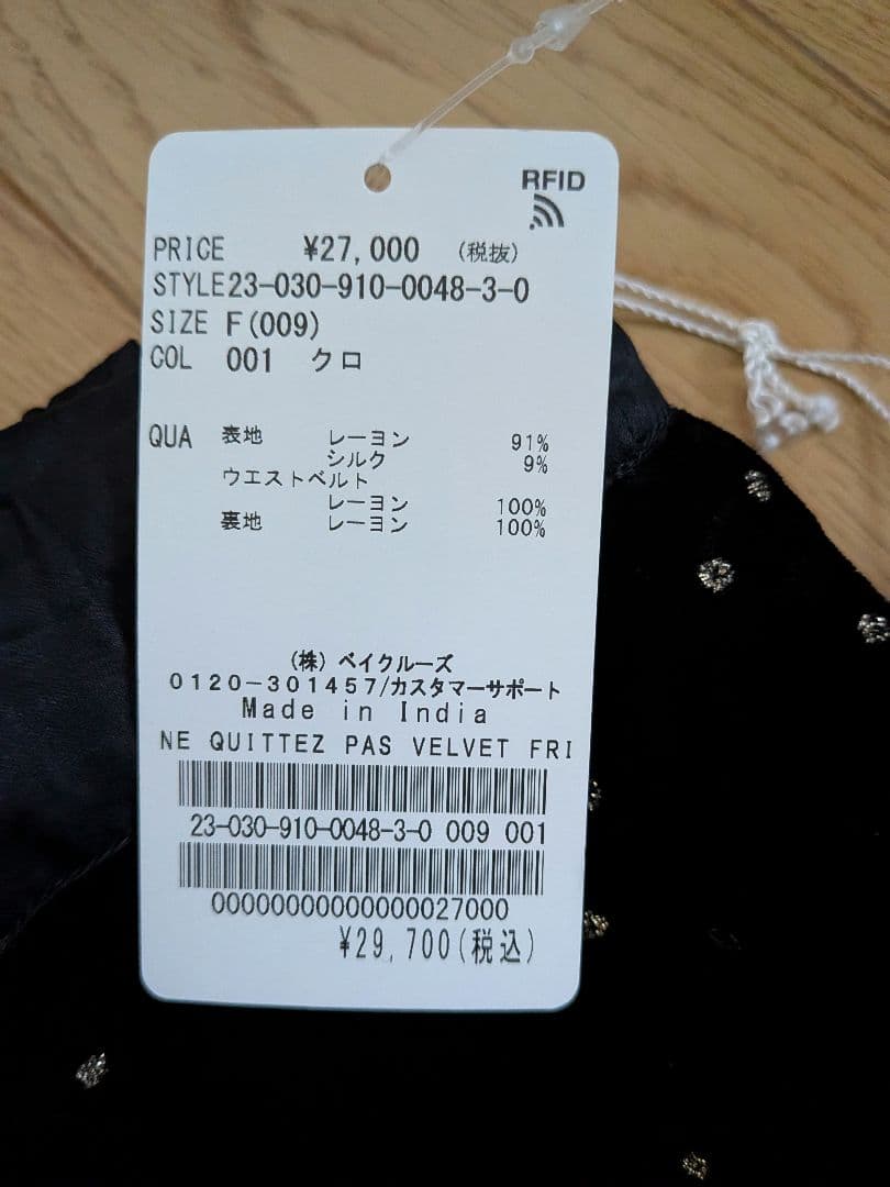 ヌキテパ　Glitter Print Frill Pants ベロアパンツ