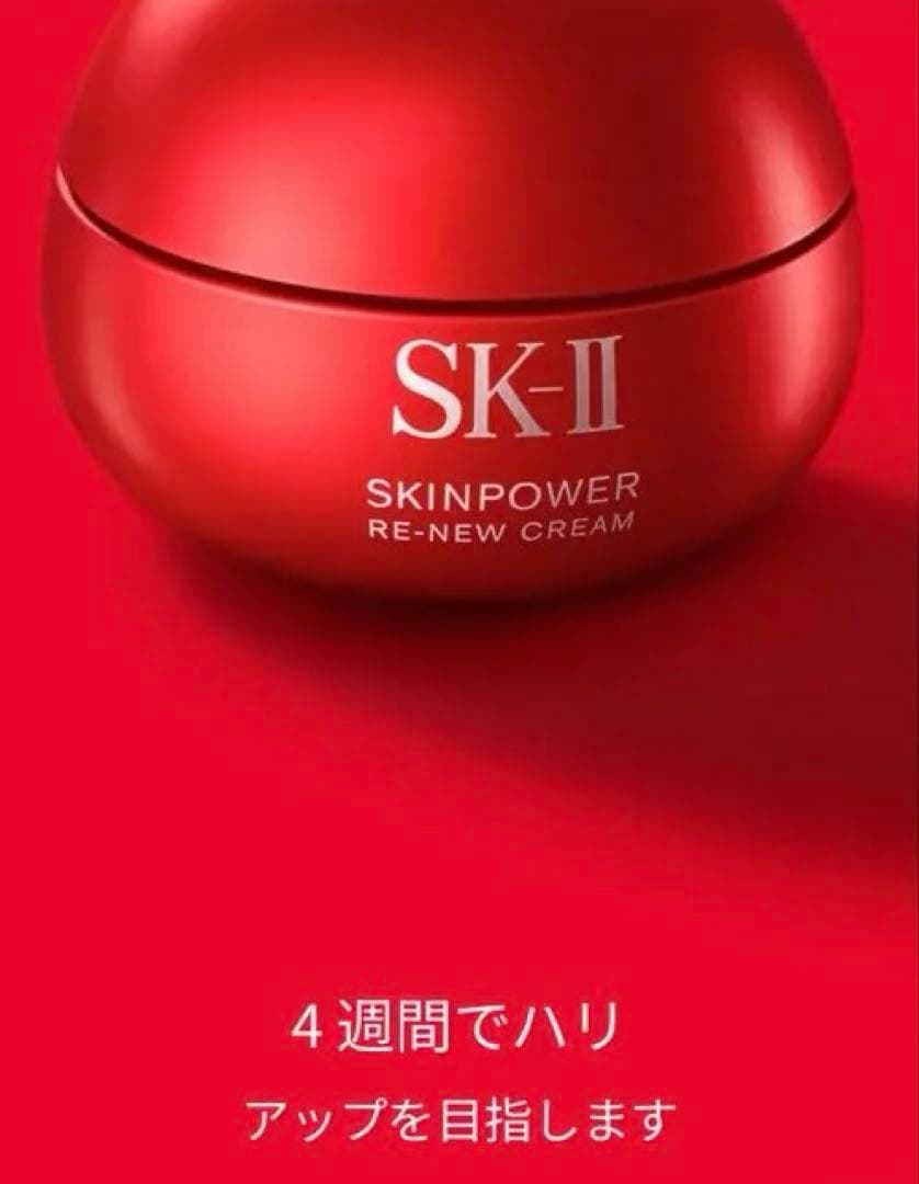 SK−IIスキンパワーリニューエアリークリーム80g