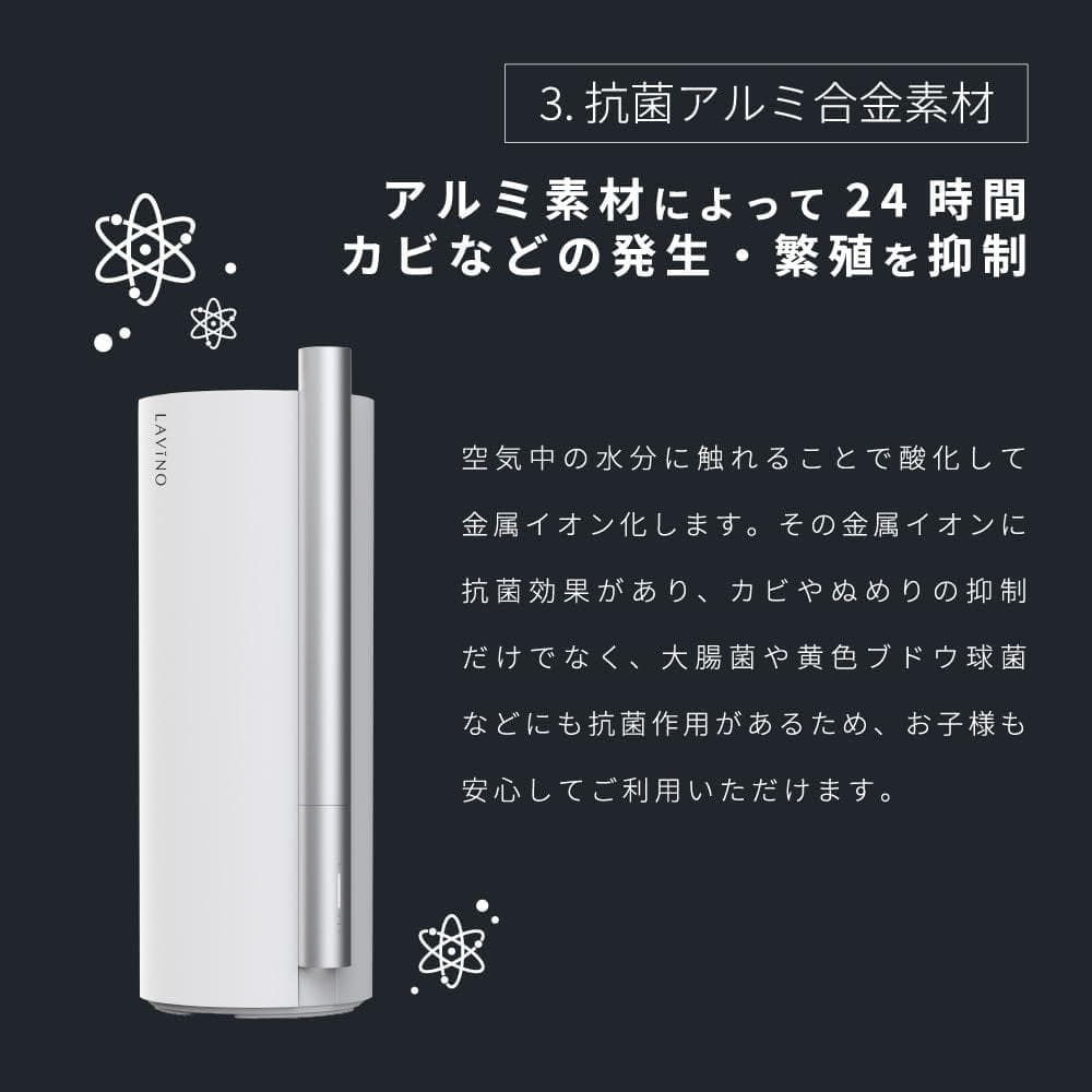 LAViNO (ラビーノ) エアリファイ ハイブリッド 加湿器 カルテット除菌