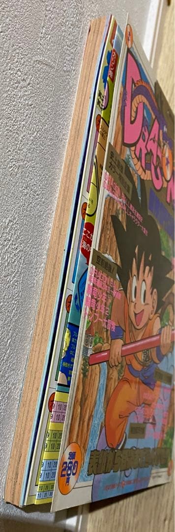 希少　付録付き　ドラゴンボール 冒険スペシャル 1987年 12月1日号 鳥山明