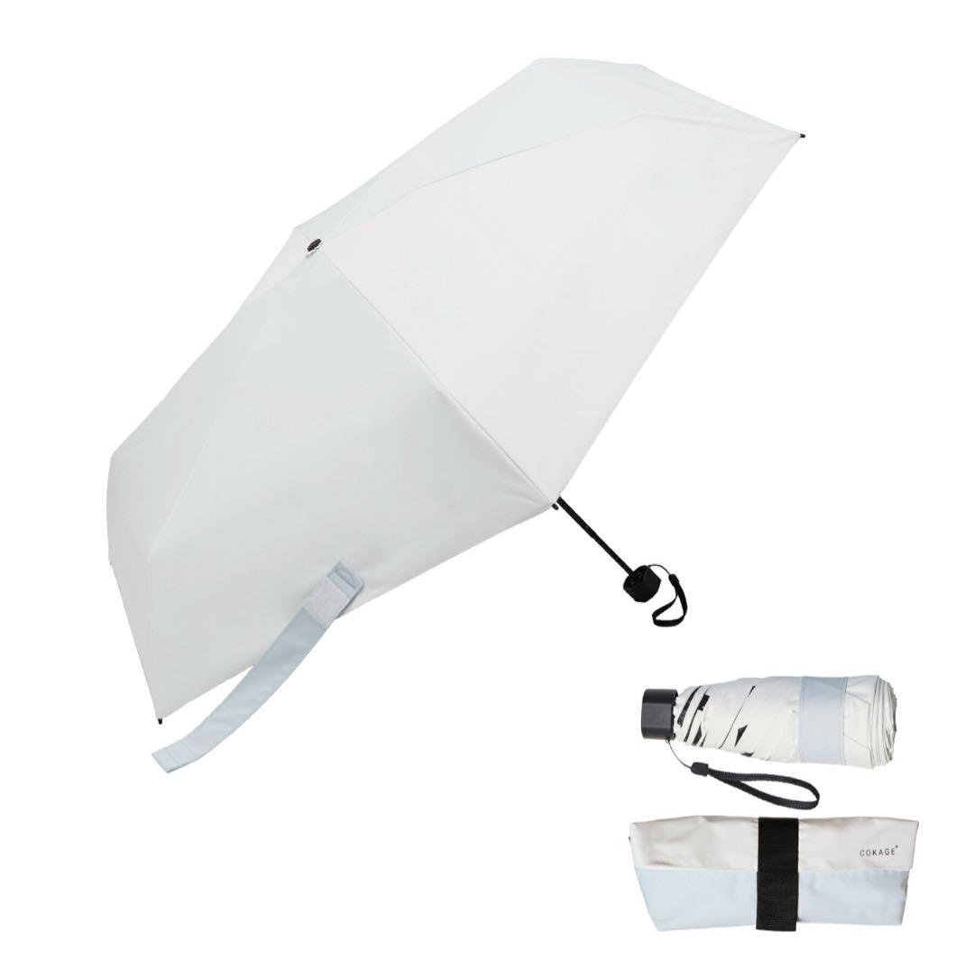 【2025】COKAGE+ 5段ミニ 50cm 折りたたみ傘 パールホワイト