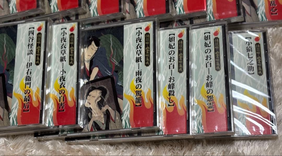 講談　CD 怪談噺　幽霊噺集成 20枚　講談師