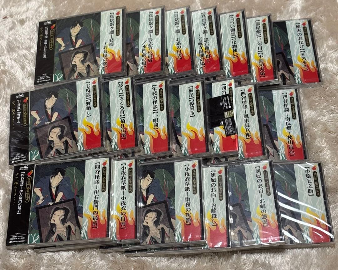 講談　CD 怪談噺　幽霊噺集成 20枚　講談師