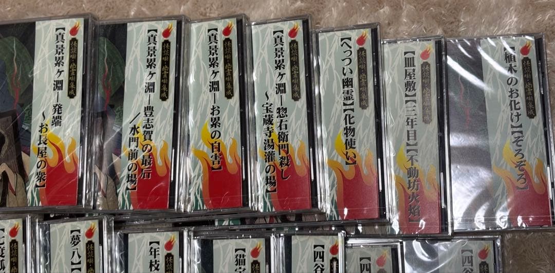 講談　CD 怪談噺　幽霊噺集成 20枚　講談師