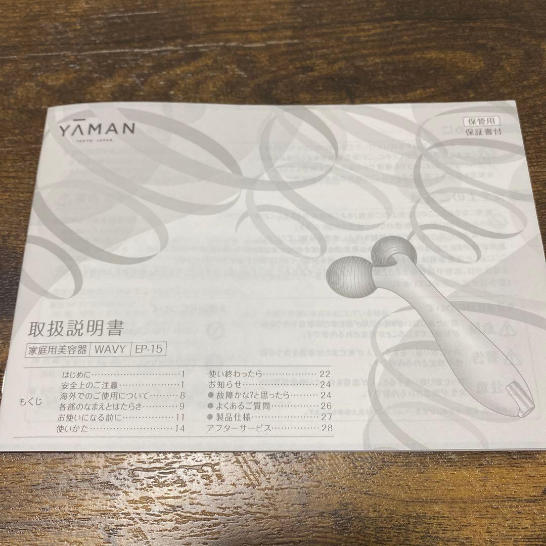 YA-MAN 美顔器　WAVY EP-15W