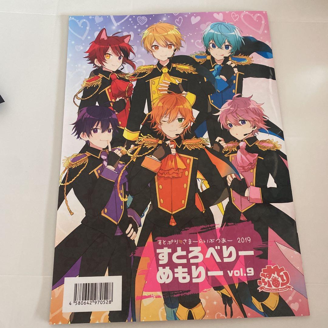 即発送可能！すとぷり グッズ、CDセット