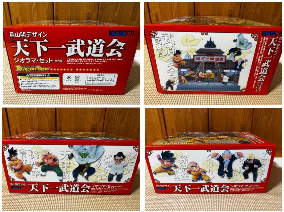 ドラゴンボール DVD-BOX ジオラマセット ミニ立て看板 輸送箱付き