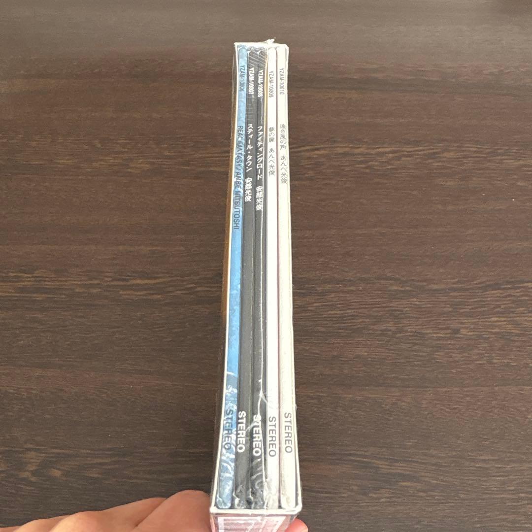 【新品未開封CD（５枚組）】あんべ光俊アルバムコレクションBOX vol.2