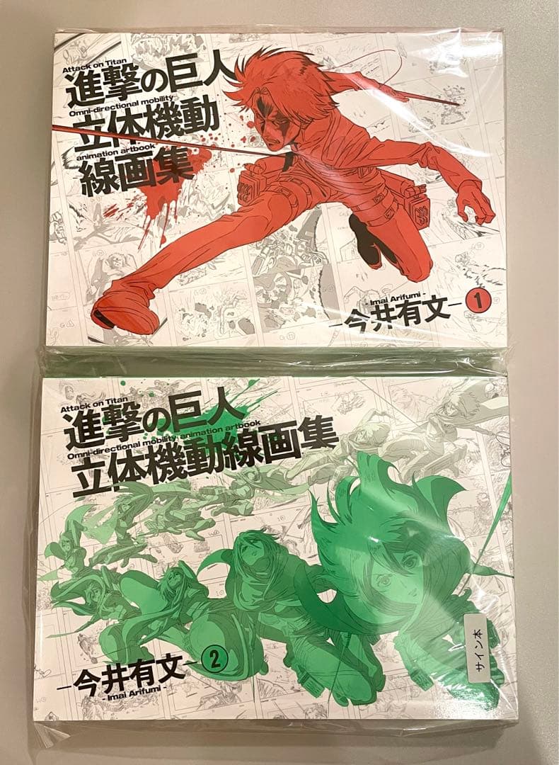 【サイン本あり】進撃の巨人 WIT STUDIO 原画集 立体起動線画集