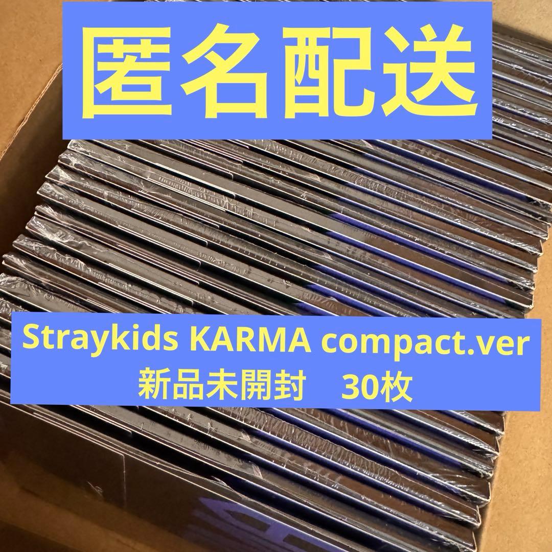 Straykids KARMA compact 新品未開封　30枚