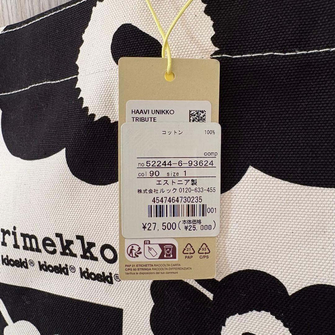 【新品未使用】マリメッコ marimekko 60周年 トートバッグ 希少