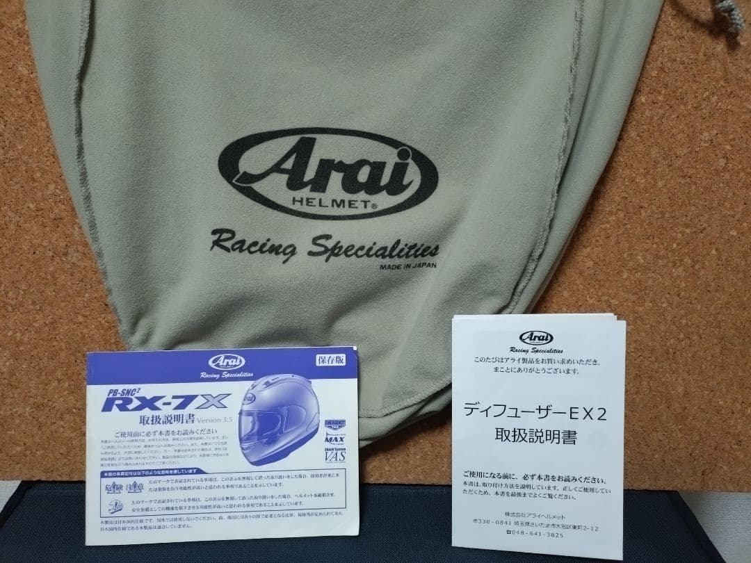 Arai フルフェイスヘルメット RX-7X ホワイト