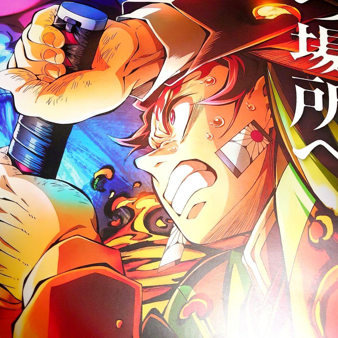 劇場版　鬼滅の刃　無限城編　ポスター　B