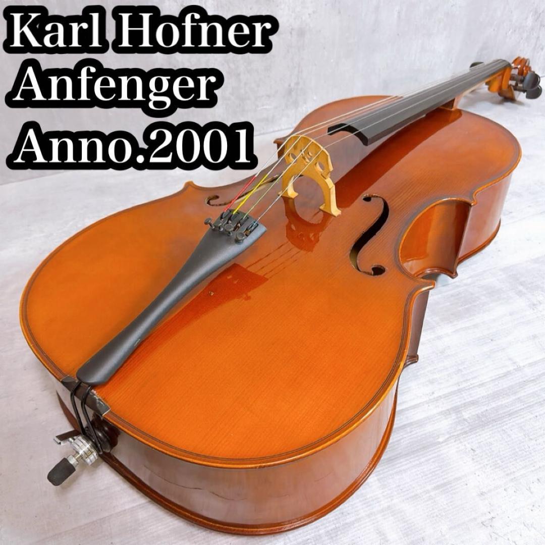 カールヘフナー　anfenger アンフェンガー　チェロ　4/4サイズ　ケース