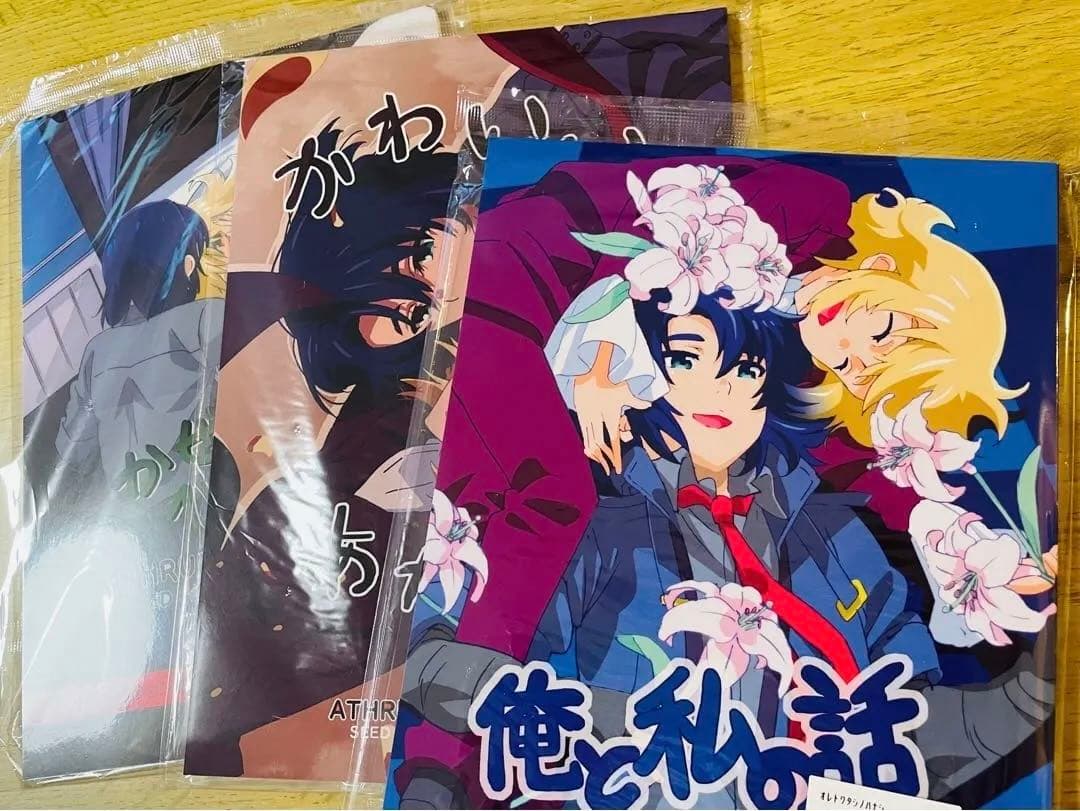 【新品・未開封】機動戦士ガンダムSEED FREEDOM◆アスカガ本◆3冊セット