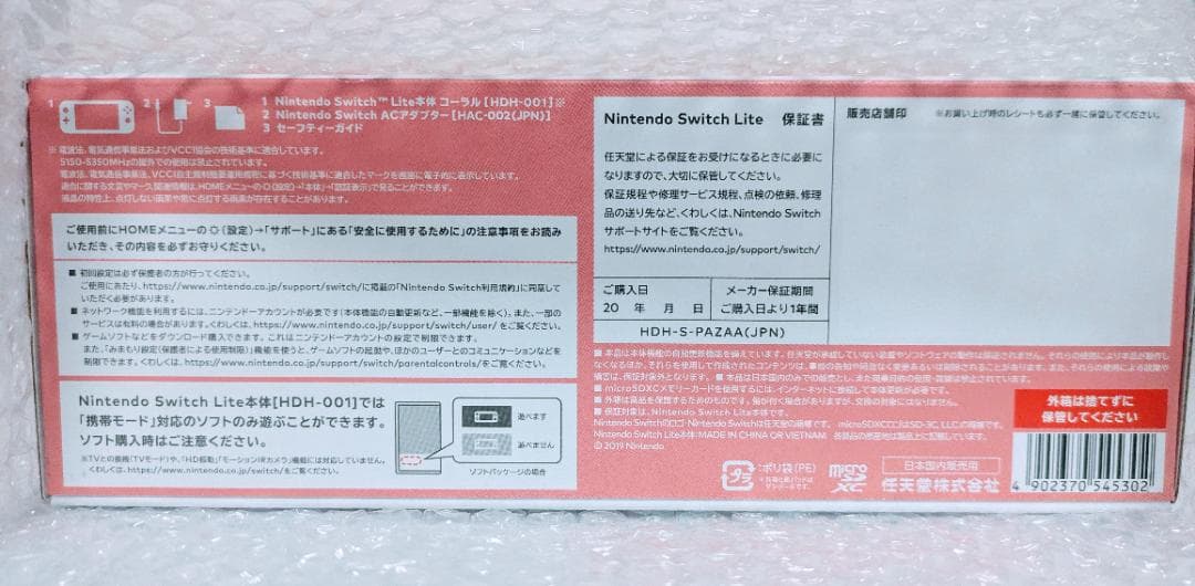 Nintendo Switch Lite コーラルピンク 本体