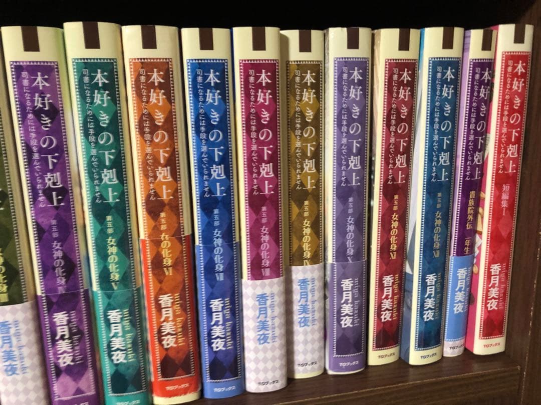 【プチプチ即日翌日発送】本好きの下剋上　1〜5部＋外伝　本編全巻　37巻セット