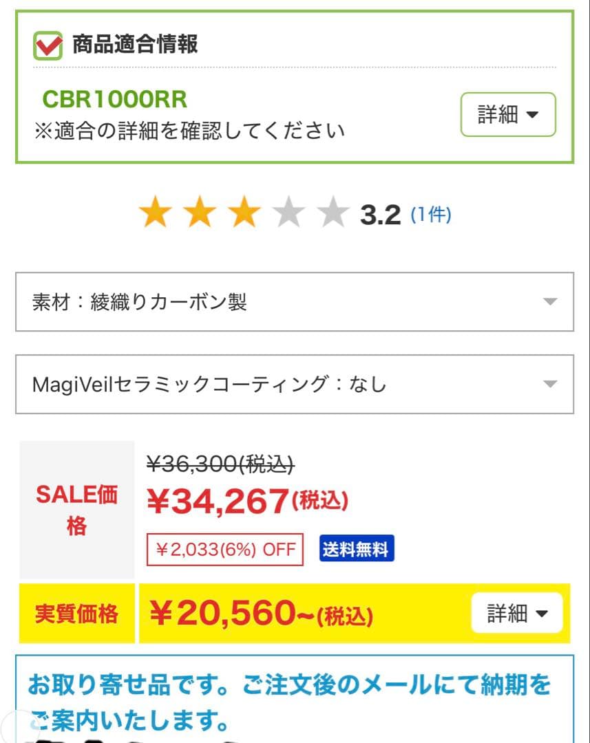 CBR1000RR SC77 マジカルレーシング製　カーボンフロントフェンダー