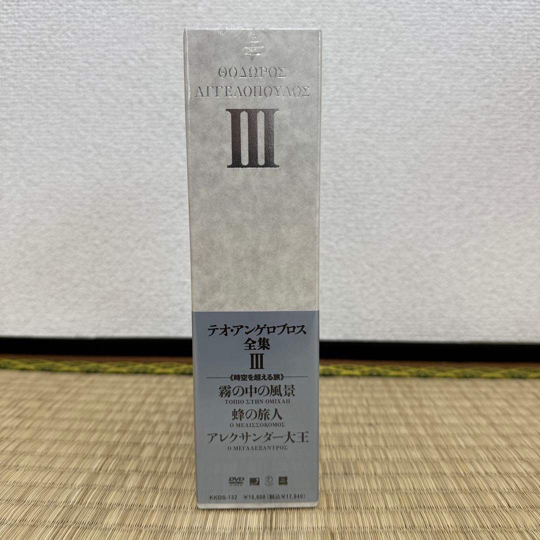 テオ・アンゲロプロス全集 Ⅲ 時空を超える旅〈3枚組〉