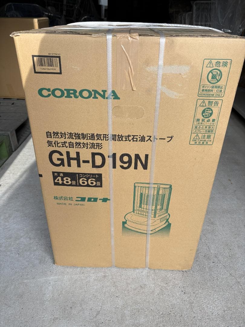 ブルーバーナ GH-D19N