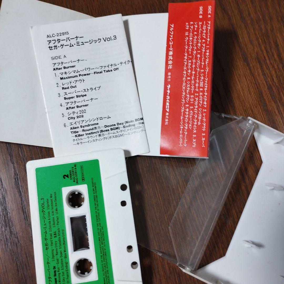 セガ・ゲームミュージック vol.3