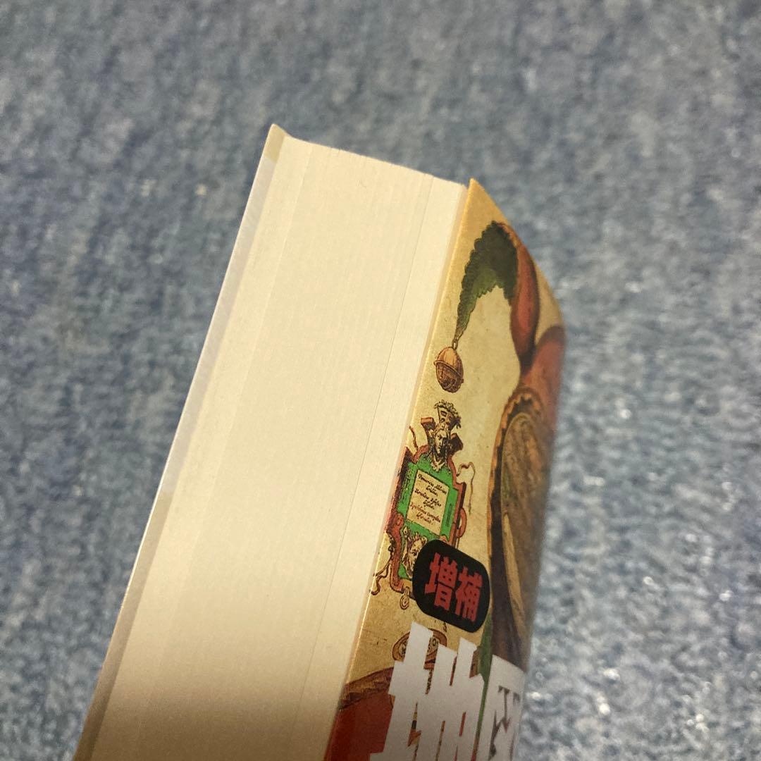 地図の想像力 増補 若林幹夫 河出文庫