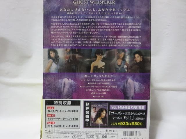 ゴースト~天国からのささや:全巻 DVDボックス コンプリートセット