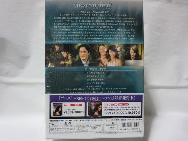 ゴースト~天国からのささや:全巻 DVDボックス コンプリートセット