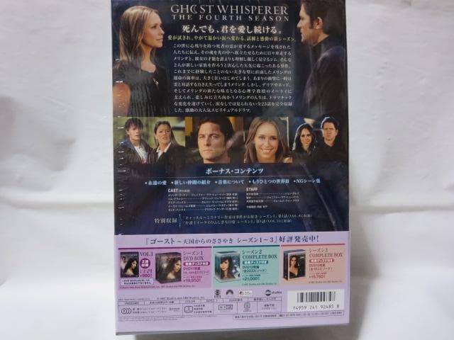 ゴースト~天国からのささや:全巻 DVDボックス コンプリートセット