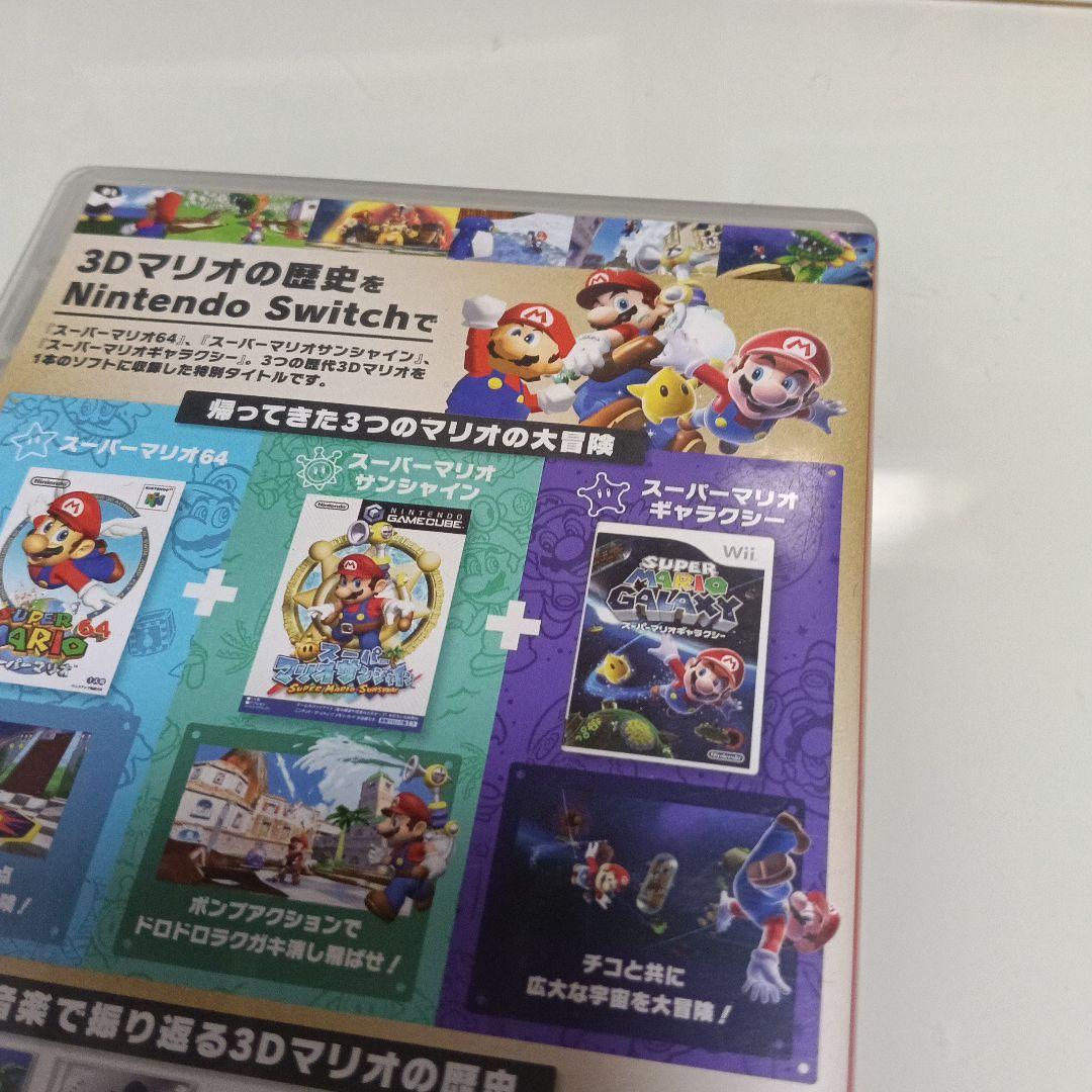 スーパーマリオ3Dコレクション　Nintendoスイッチ　スイッチソフト