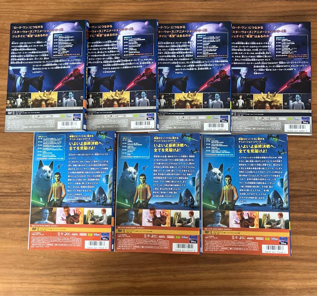 スター・ウォーズ 反乱者たち シーズン1 2 3 ファイナル DVD14枚　全巻