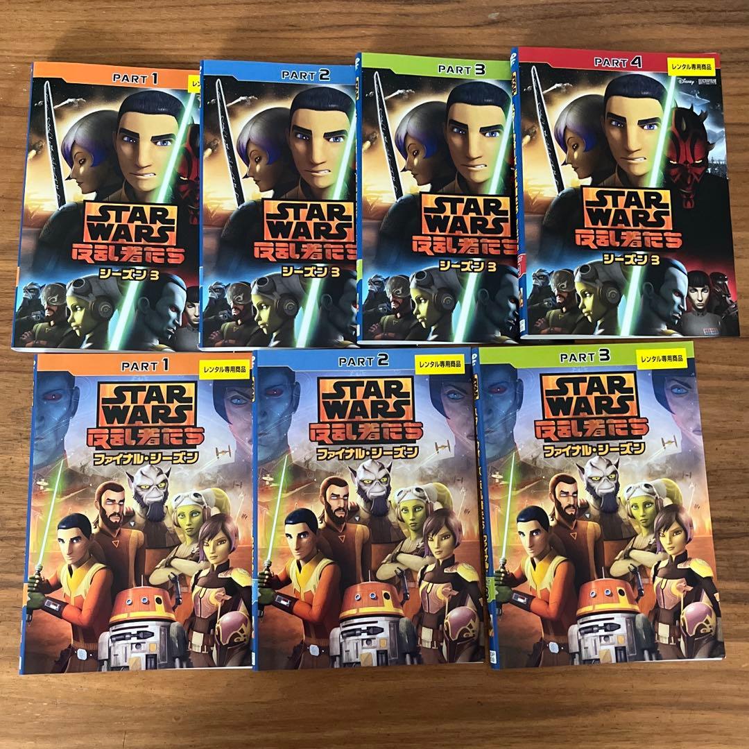 スター・ウォーズ 反乱者たち シーズン1 2 3 ファイナル DVD14枚　全巻
