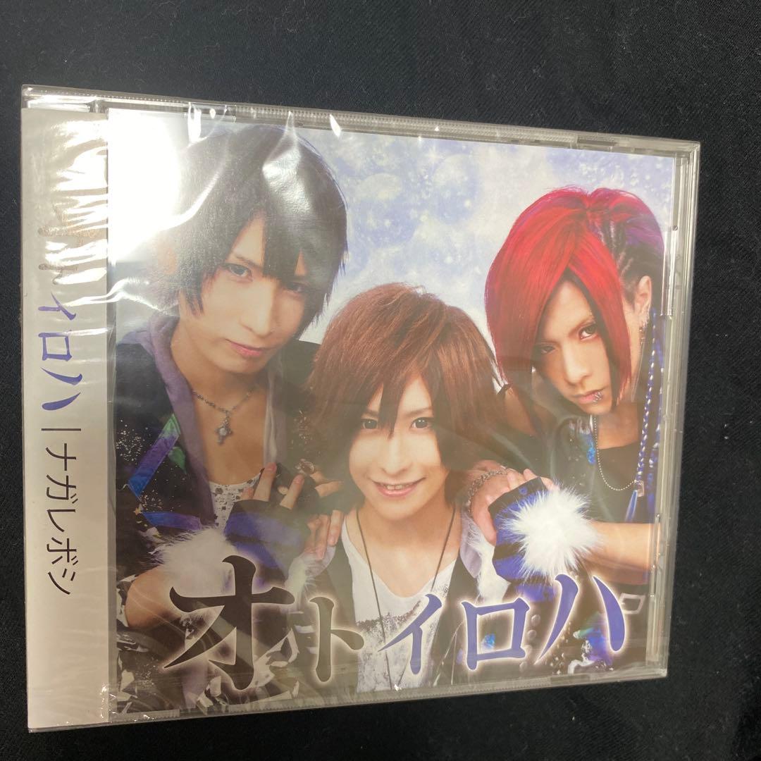 オトイロハ ナガレボシ